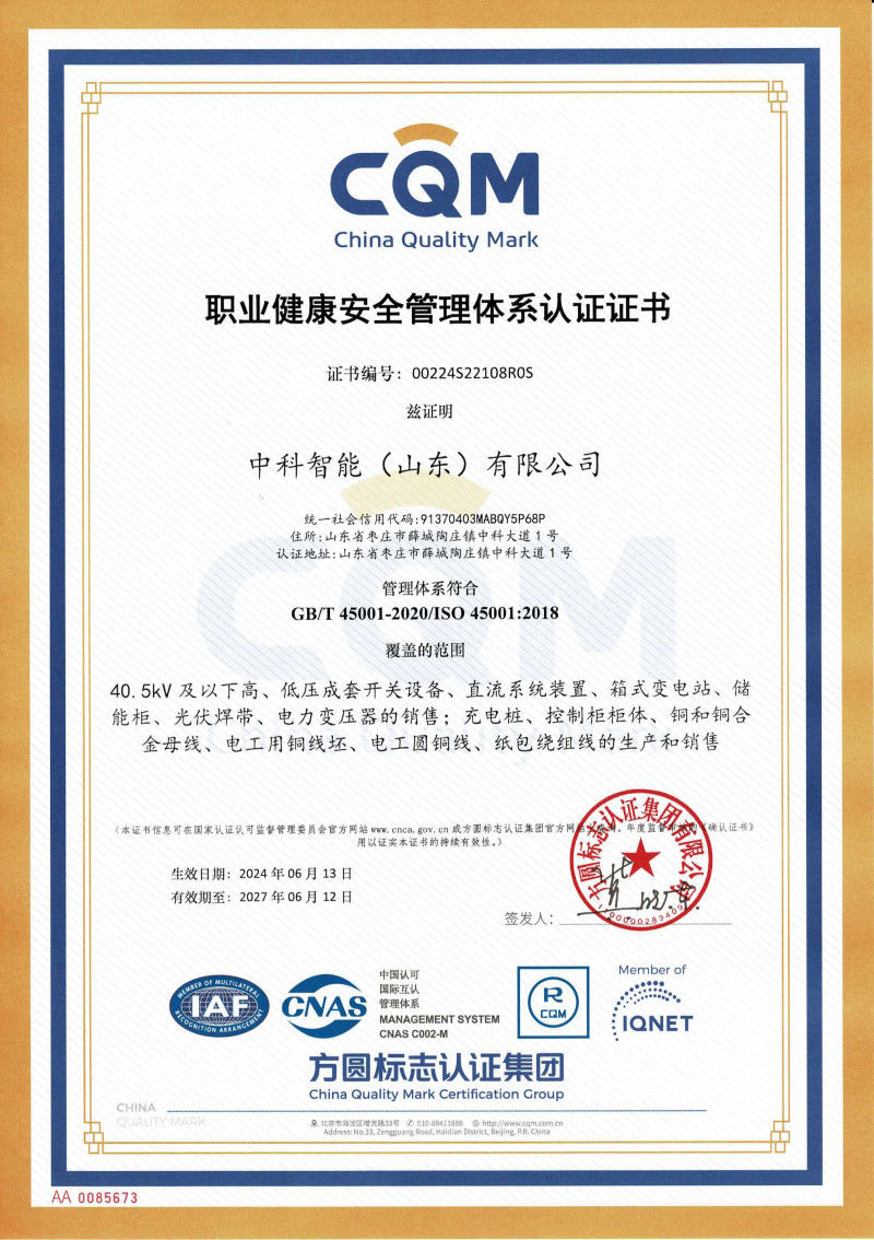 质量健康环境三体系证书